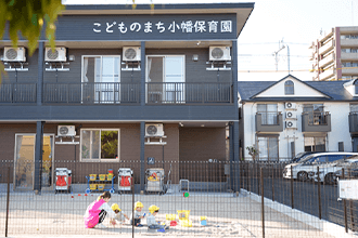 こどものまち小幡保育園